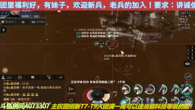 【2022-05-10 21点场】o莫羽寒：大叔继续做EVE作业，目标1000E