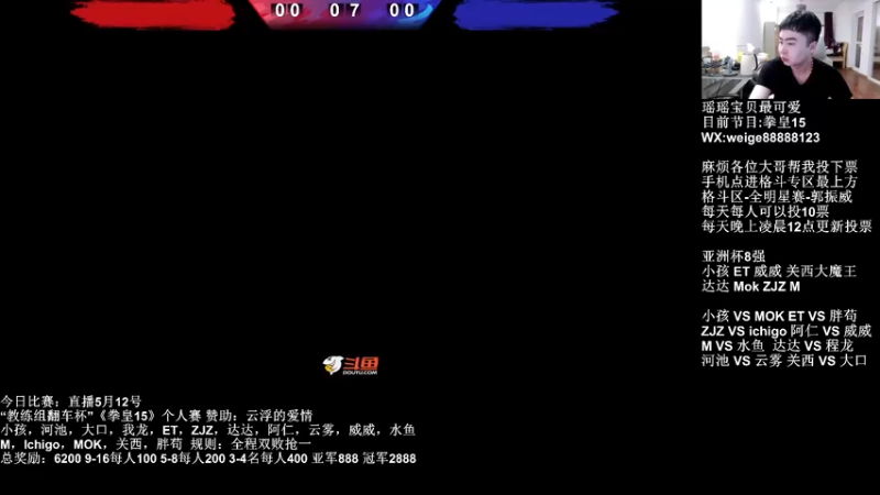 【2022-05-12 19点场】长沙郭振威88：感谢云浮的爱情组织15翻车杯
