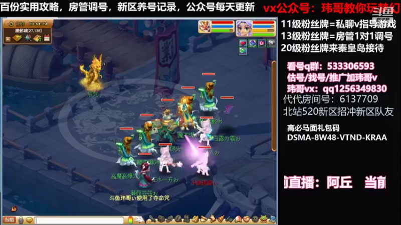 【2022-05-11 20点场】玮哥爱梦幻：蒹葭苍苍从零飞升-送攻略