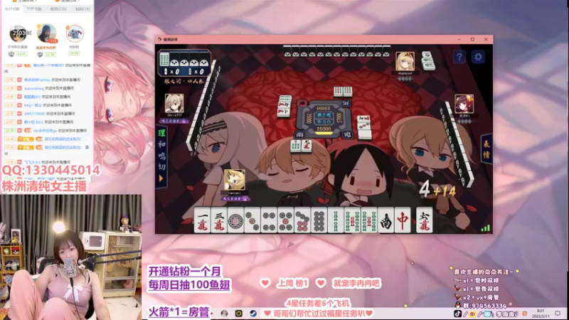 【2022-05-11 08点场】李冉冉i：ranrani♥日麻第一人♥