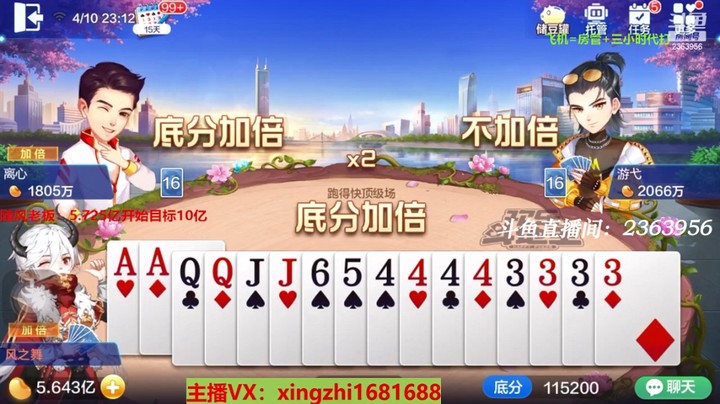 4264跑得快：两个最小的炸弹能赢到豆子？困难吧，但是也要加倍啊！