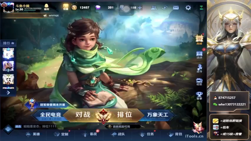 【2022-05-11 18点场】大魔王小楠：巅峰赛冲全国第一 4318686