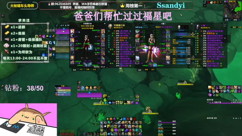 【2022-05-11 19点场】大嘴geigei：大嘴：大秘境车头导师，钻粉带门！！