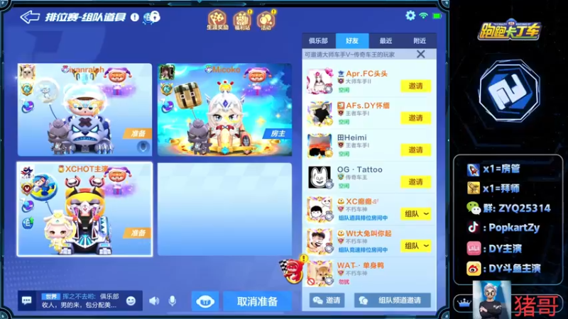 【2022-05-12 15点场】DY主演：努力练车 备战比赛