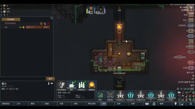 【2022-05-11 00点场】雨龙哉：环世界 生生菜死