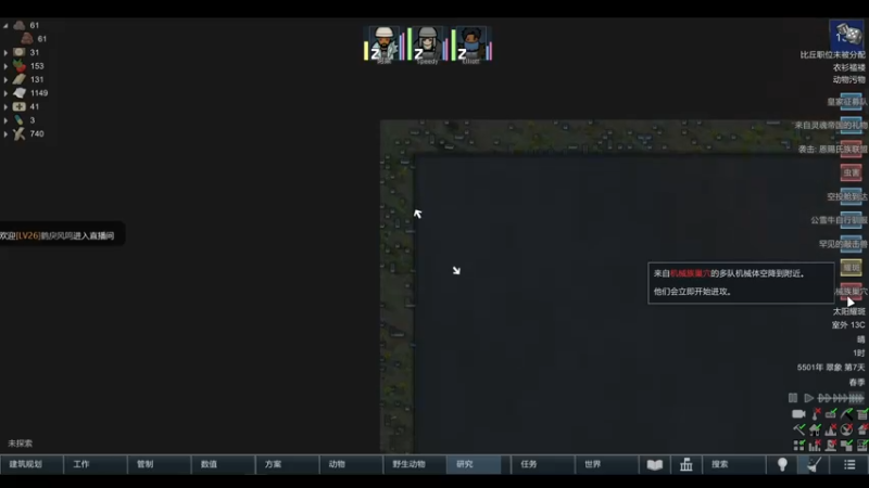 【2022-05-11 16点场】雨龙哉：环世界 生生菜死