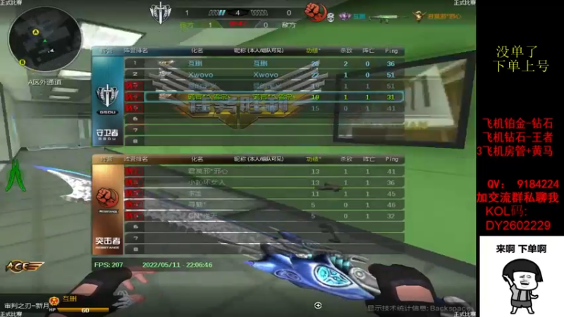 【2022-05-11 22点场】星予丶浪漫：12345，上山打老虎？