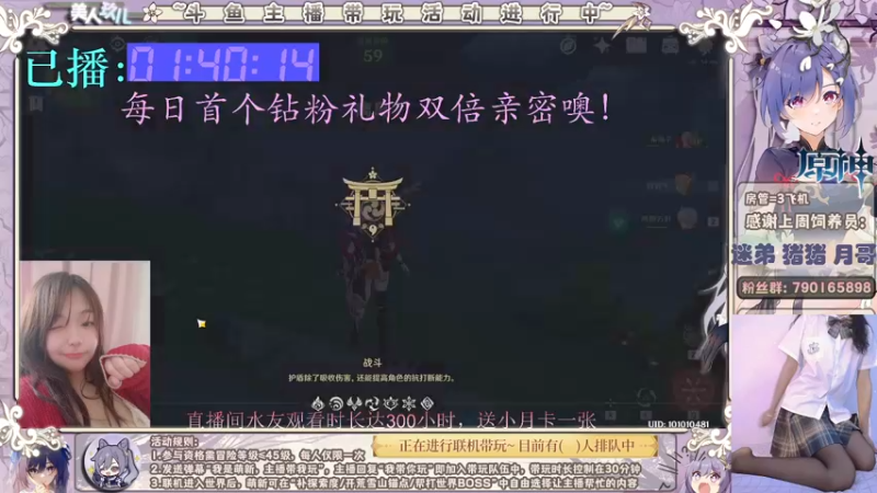 【2022-05-12 10点场】美人玖儿：[99]大神主播带你玩原神