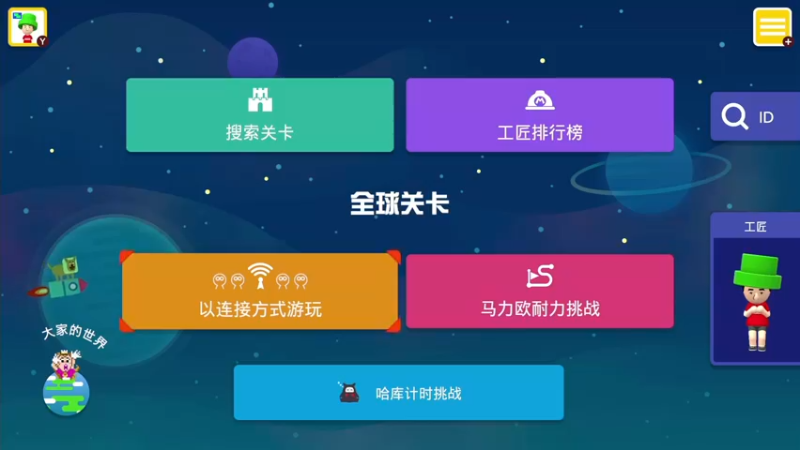 【2022-05-11 23点场】KazeLink：马力欧-Link 技术主播没有GG