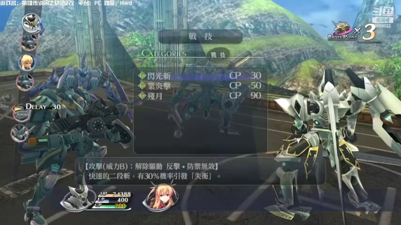 【2022-05-11 19点场】元気查克拉：【闪之轨迹2改】查克拉の日常