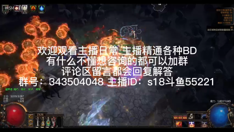 流放之路日常390