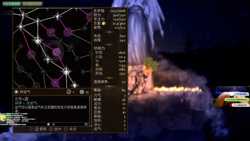 【2022-05-12 02点场】大黑单机：盐与献祭(盐2) Boss属实有亿点多