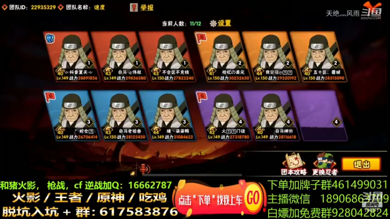 冠军队伍 全速通关 3分21秒