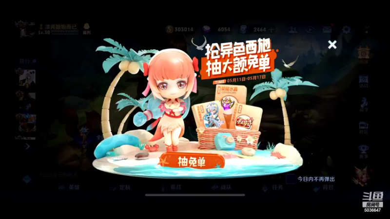 【2022-05-11 19点场】走肖mmmm：今天上100分在下播