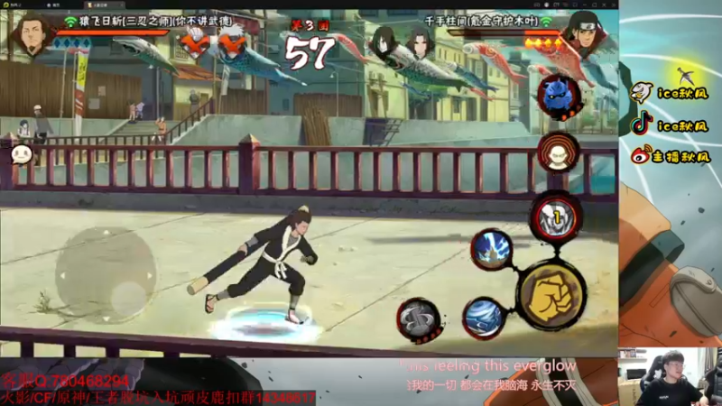 【2022-05-11 22点场】ice秋风：全新火影版来袭    6866