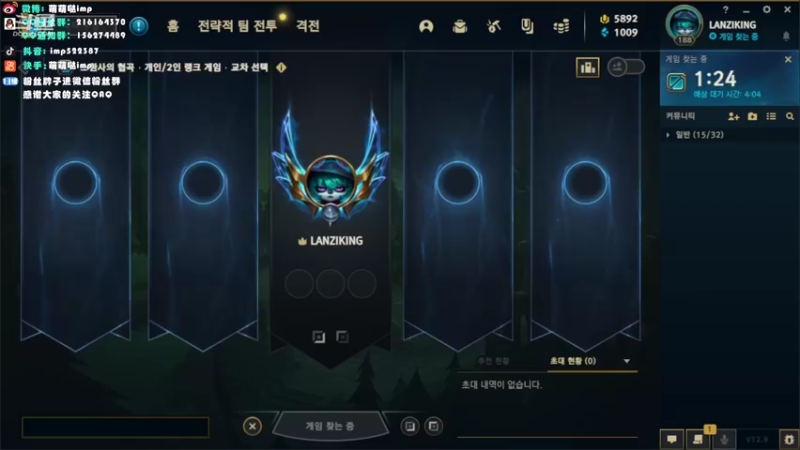 【2022-05-12 16点场】impOUO：LANZIKING的直播间