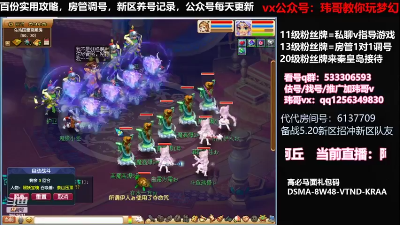 【2022-05-11 22点场】玮哥爱梦幻：蒹葭苍苍从零飞升-送攻略