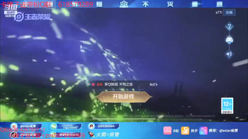 【2022-05-12 10点场】eStarPro纵情：5月成功人士