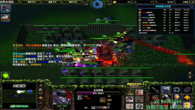 【2022-05-11 19点场】余贰人：3：三国雪