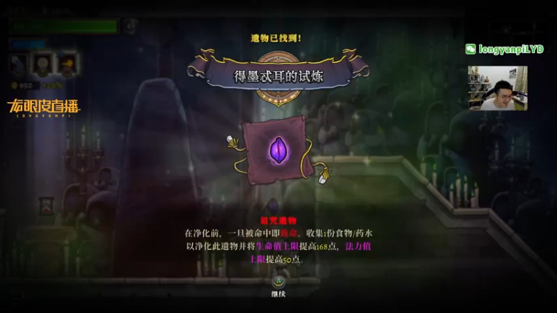 【2022-05-10 18点场】龙眼皮Lyd：《矿坑之下》顶级运营和顶级细节！