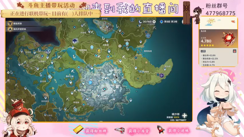 【2022-05-11 21点场】纱夜酱：大神带你玩原神--纱夜酱