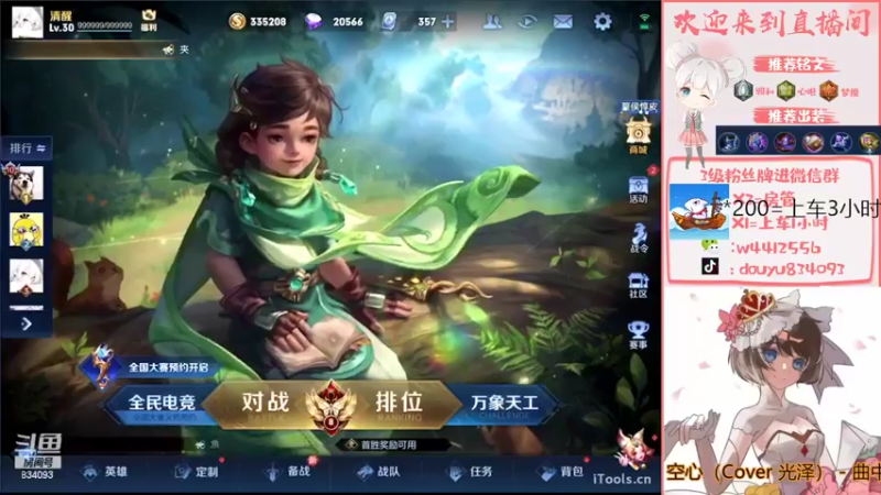 【2022-05-12 13点场】小飞Avery：貂蝉貂蝉貂蝉 834093