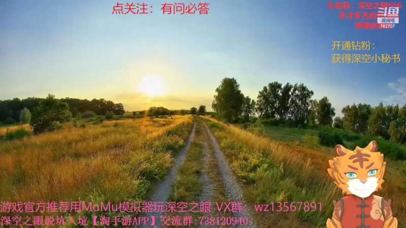 【2022-05-11 08点场】椒陵丶老王：开通钻粉获得深空小秘书