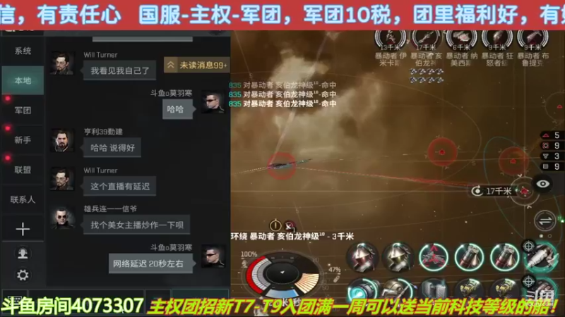 【2022-05-09 22点场】o莫羽寒：大叔继续做EVE作业，目标1000E