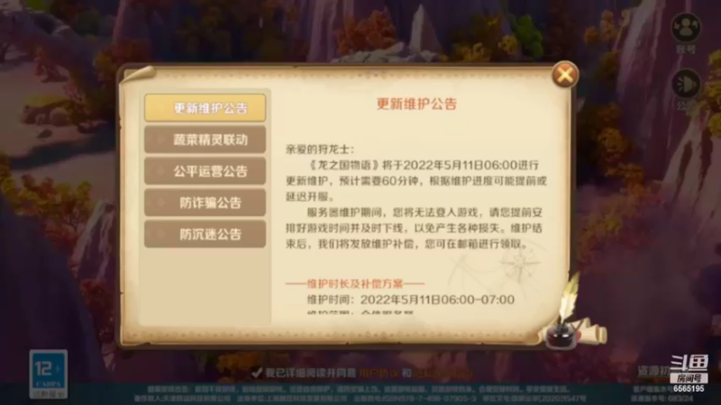 【2022-05-11 09点场】丶不慎：龙之国物语 萌新一枚~