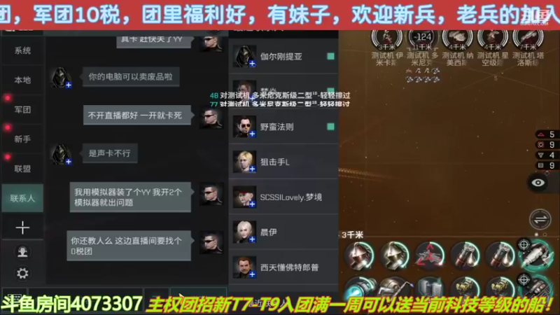 【2022-05-10 00点场】o莫羽寒：大叔继续做EVE作业，目标1000E