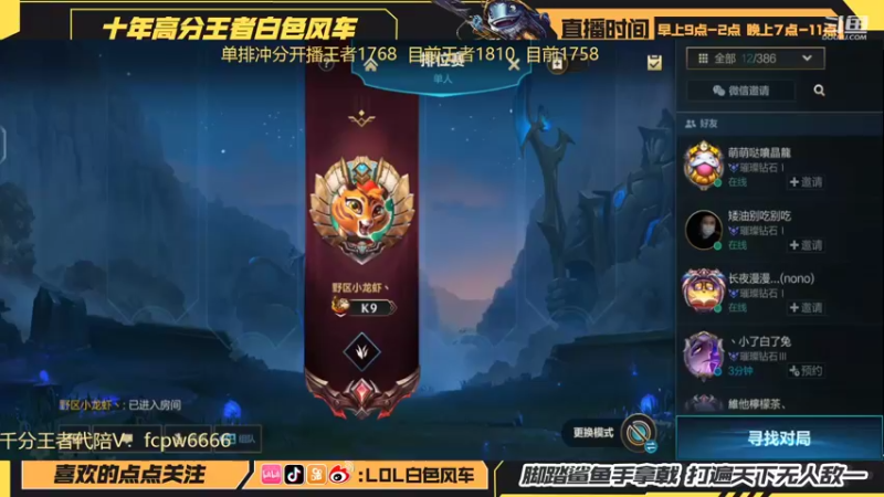 【2022-05-12 14点场】白色风车丶丶丶丶：T0武器打野教学！不能1V5算我输！