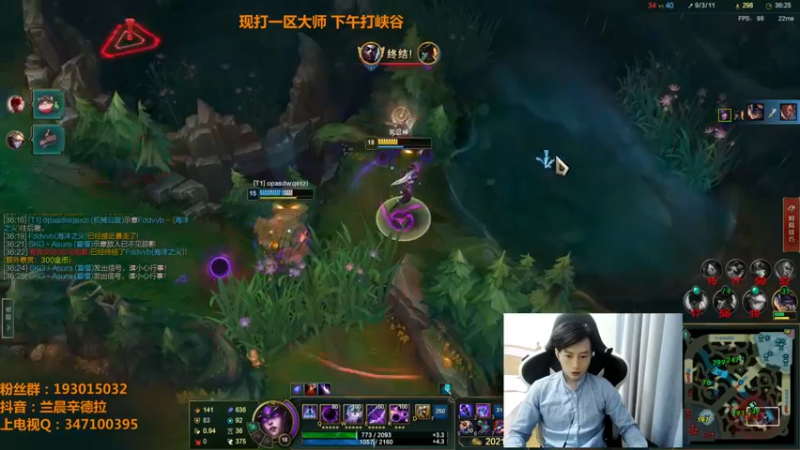【2022-05-12 16点场】兰晨丶：辛德拉之神 今天杀钻1大师教学~