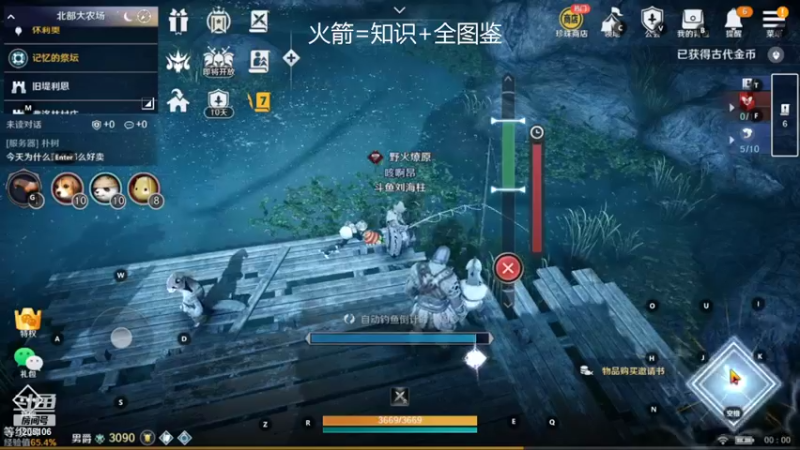 【2022-05-06 00点场】追风少年刘海柱丶：黑色沙漠手游 知识+全图鉴帮肝