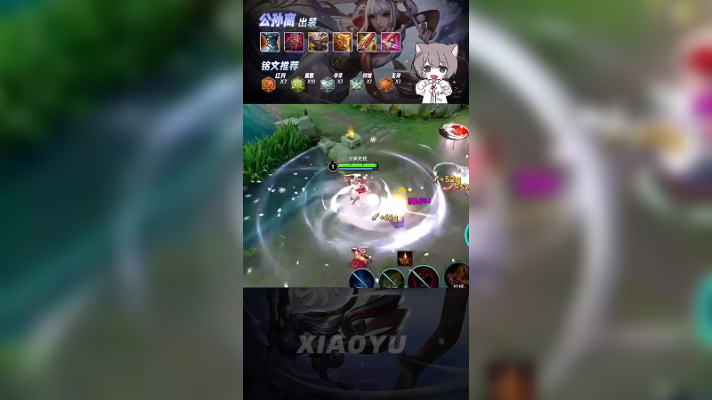 兄弟们在打团，而我的公孙离独自美丽