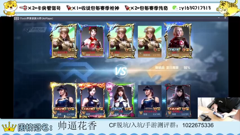 【2022-05-12 10点场】亮哥il：冲刺榜前10！！！！！