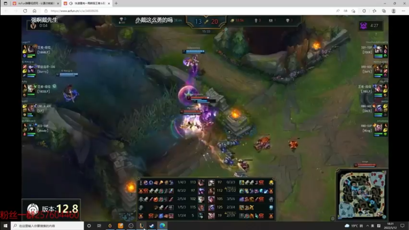 【2022-05-12 18点场】夏天夏天丶丶：峡谷钻石局把把被C