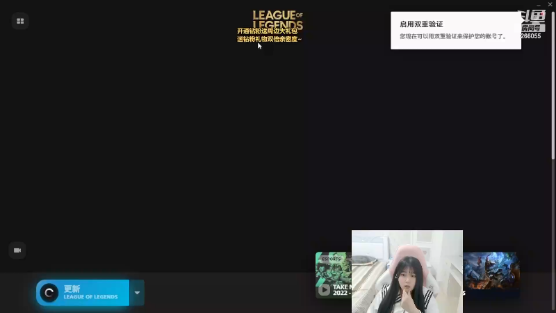 【英雄联盟】萌面酥的精彩时刻 20220512 00点场