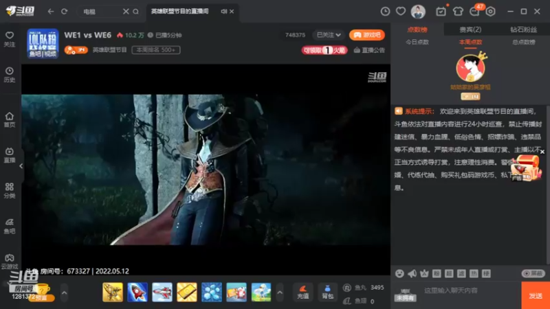 【2022-05-12 17点场】解说kris：Kris：解说WE队粉比赛