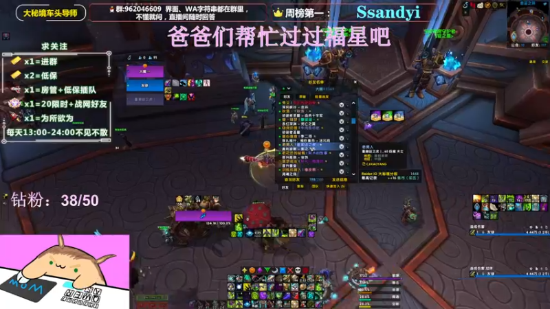 【2022-05-11 15点场】大嘴geigei：大嘴：大秘境车头导师，钻粉带门！！