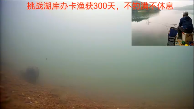 【2022-05-12 09点场】中华户外钓鱼：湖库野钓300天