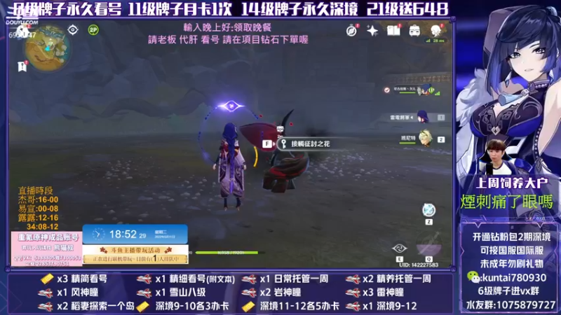 【2022-05-11 18点场】杰斯特骚呀：【杰斯特】大神帶你玩原神