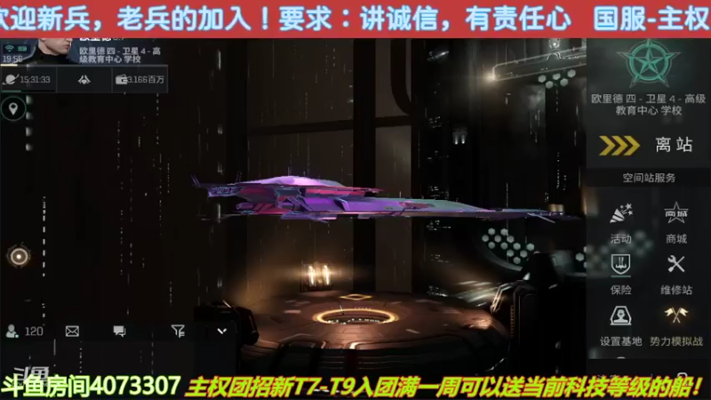 【2022-05-10 19点场】o莫羽寒：大叔继续做EVE作业，目标1000E