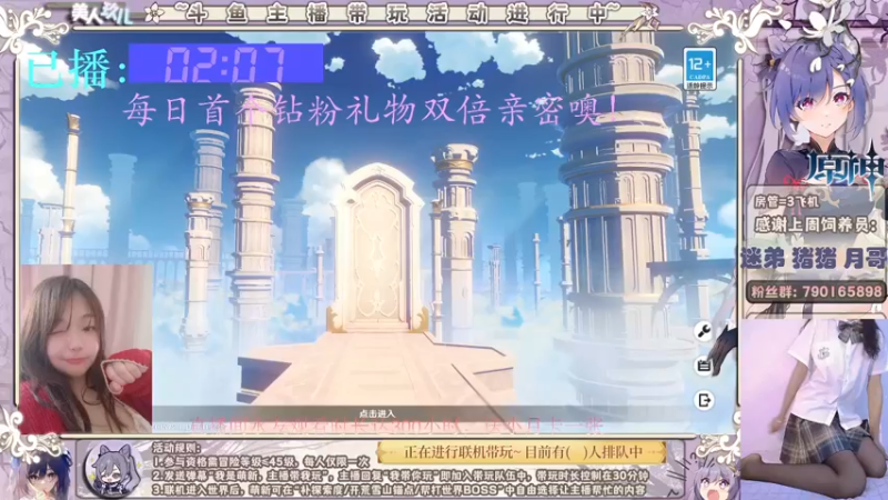 【2022-05-12 08点场】美人玖儿：[99]大神主播带你玩原神