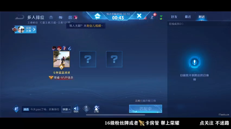 【2022-05-12 02点场】泽泽TuT：十国服野王荣耀冲百星