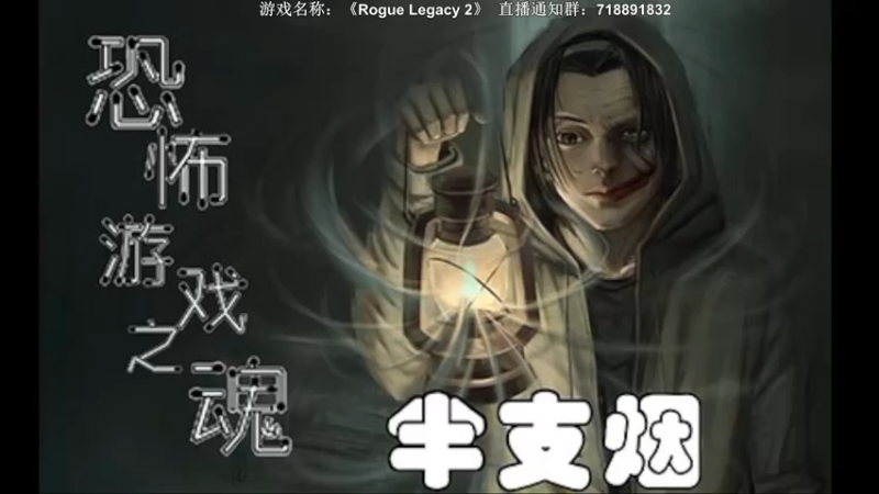 【2022-05-11 20点场】半支烟：【半支烟】等11点首发《春逝百年抄》