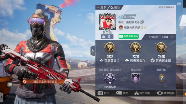 快乐四排训练赛