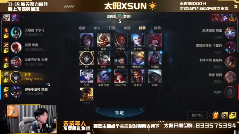 【2022-05-11 14点场】太阳Xsun：☀冤种AD单排千分王者局！