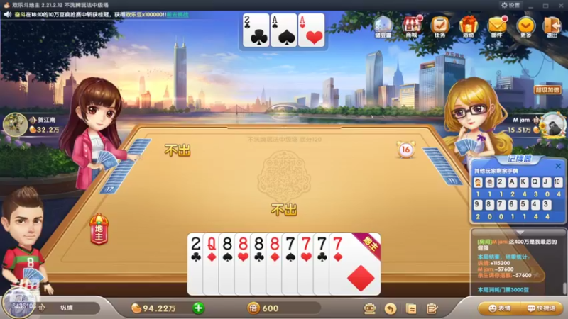【2022-05-12 18点场】eStarPro纵情：5月成功人士