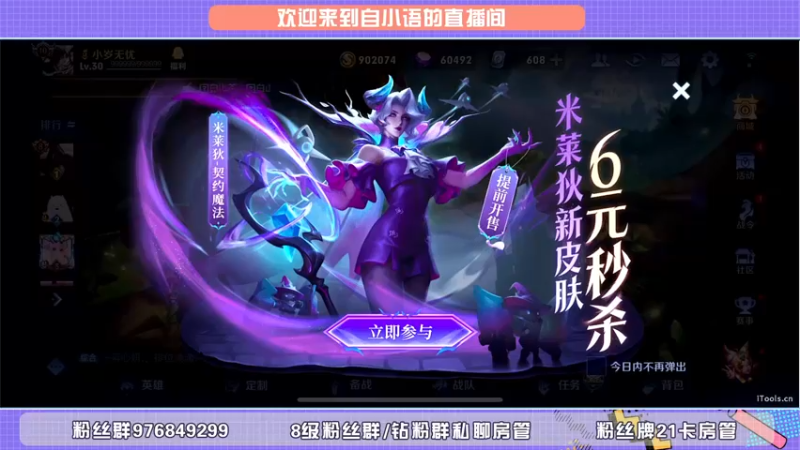 【2022-05-12 18点场】自小语：巅峰小太阳