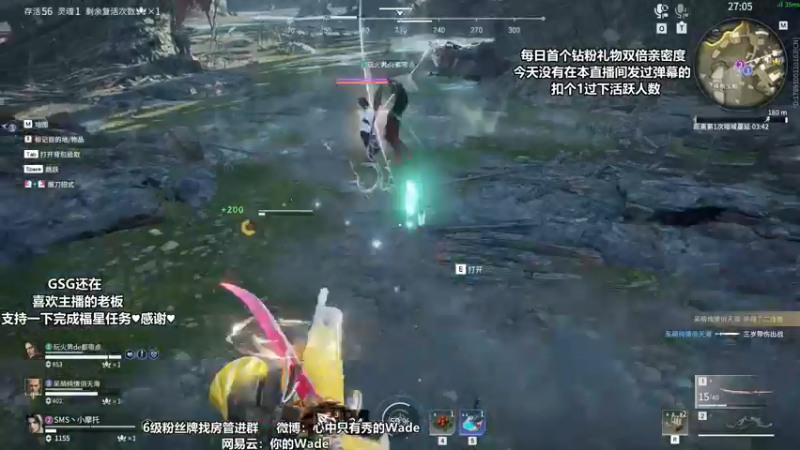 【2022-05-12 01点场】WadeOvO丶：Wade❥首个钻粉礼物双倍亲密度
